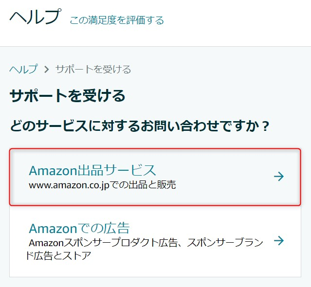 簡単解説】Amazon「エラーコード：5665」原因と解消方法 - Axalpha Blog