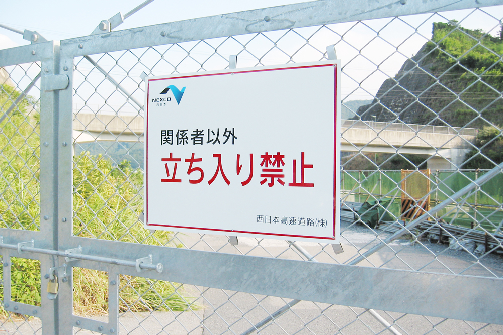 立入禁止板 | 製品情報 | 株式会社吾妻商会