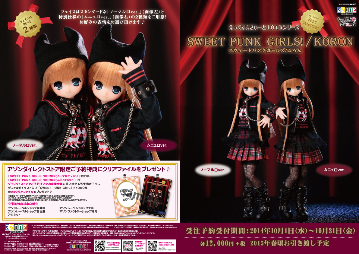 AZONE INTERNATIONAL::カタログ詳細ページ