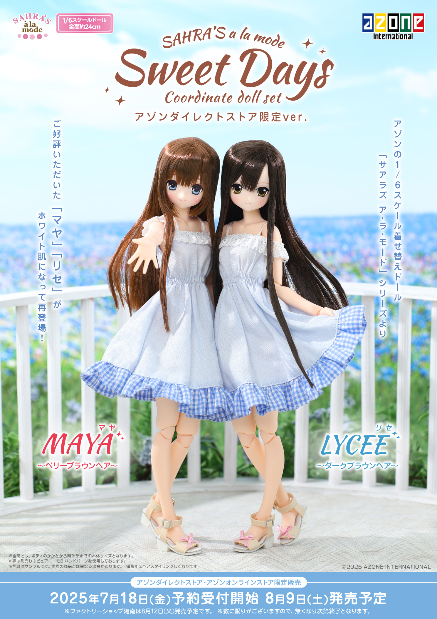 Azone Sweet days ALISA アリサ SAHRA サアラ セット AZONE⁄ALISA
