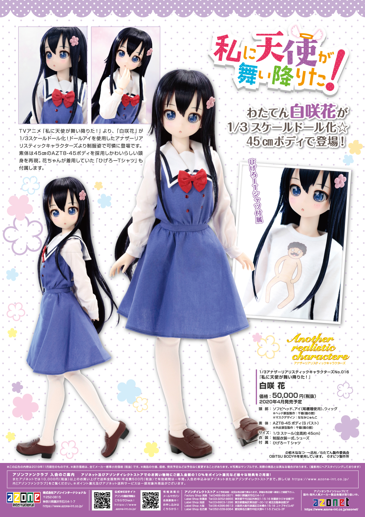 AZONE INTERNATIONAL::カタログ詳細ページ