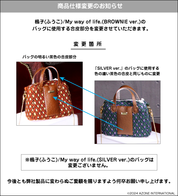 AZONE INTERNATIONAL::Iris Collect::商品紹介-商品詳細