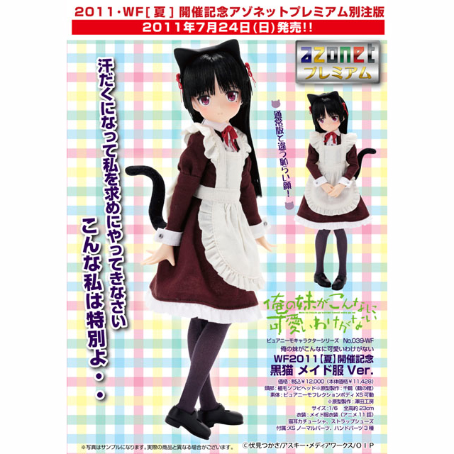 ドール用着せ替え服 黒と白 asone_doll様 ドール用着せ替え服 黒と白