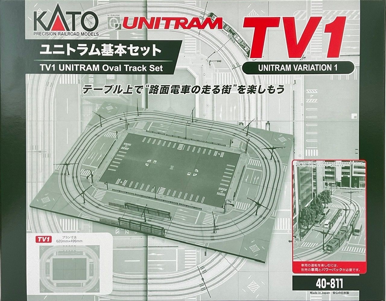 KATO Nゲージ TV1 ユニトラム基本セット 40-811 未使用
