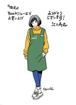 ⭐️江口寿史 直筆サイン入り 複製画 ボーダーガール 100枚限定