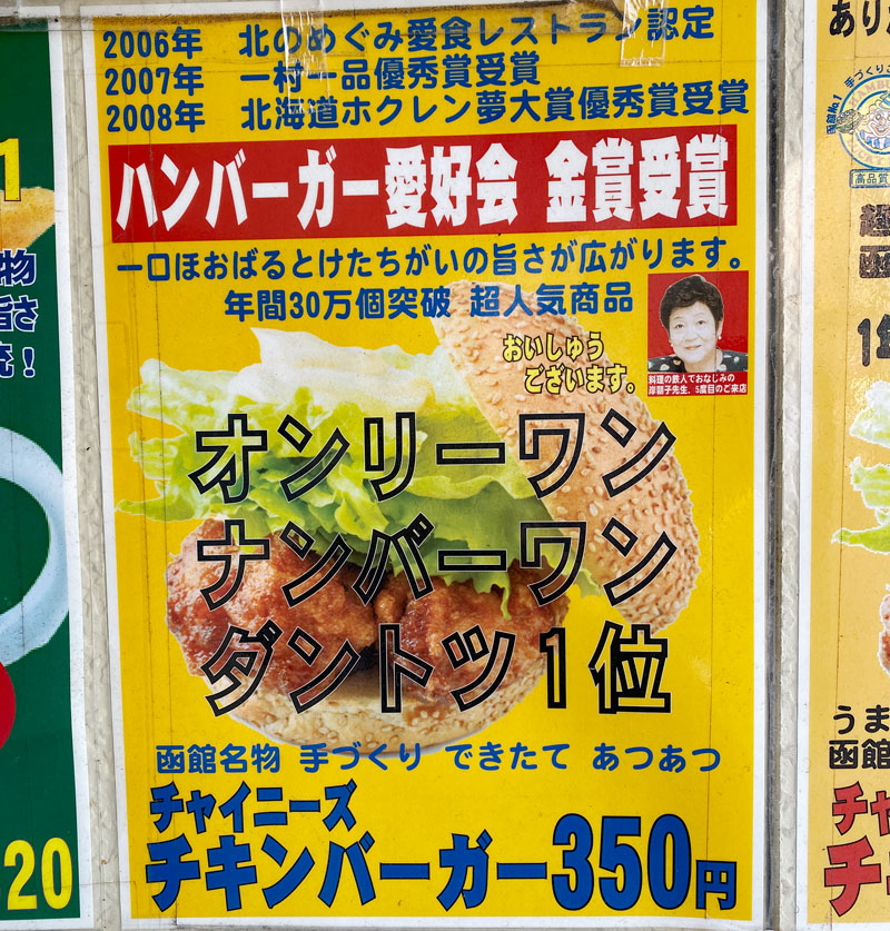 バッジ ラッキーピエロ ハンバーガー 黄色 バッジラッキーピエロ