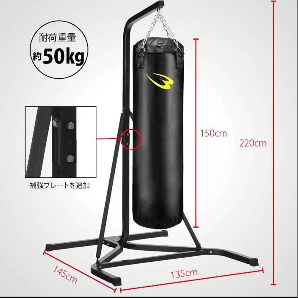 サンドバッグスタンド5セット2 150cm TM158ST2150｜BODYMAKER