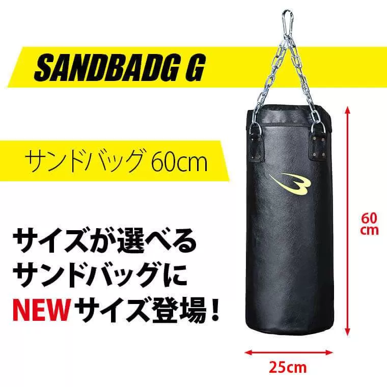 サンドバッグスタンド5セット2 60cm TM158ST206｜BODYMAKER