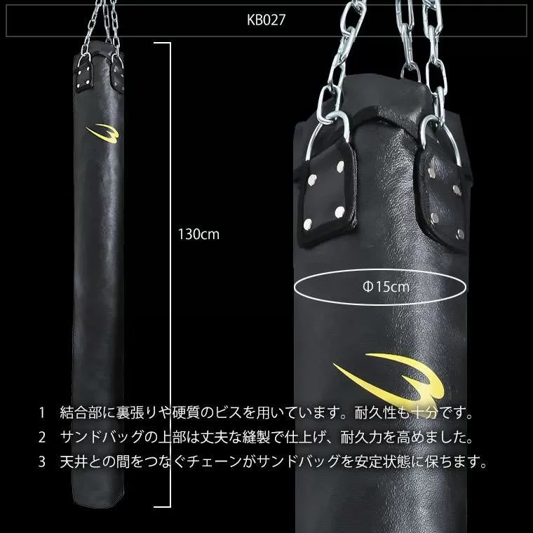 サンドバッグスリムタイプ 130cm ブラック×イエロー KB027130BKYE