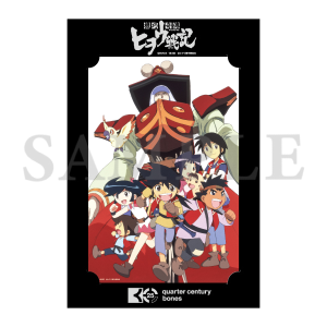 作品別で探す/「ほ」タイトル作品/bones 25周年｜bones store（ボンズ