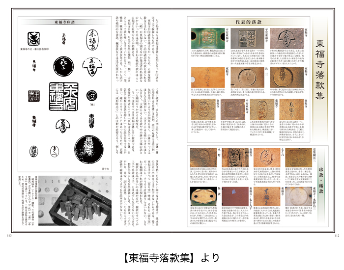 東福寺 小品 盆栽鉢 (1)と(2)の2個セット (A3・A4) 豆鉢 東福寺 小品