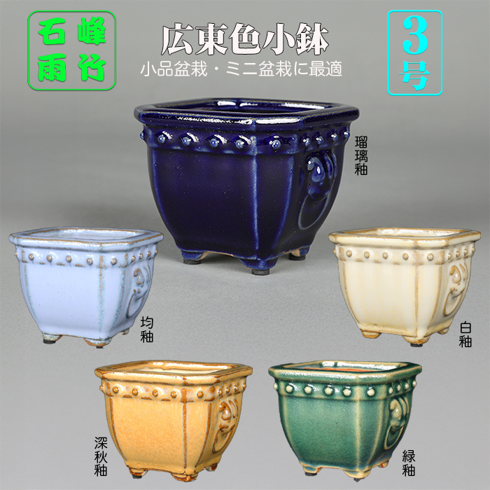 四方植木鉢 紫砂の鉢盆栽鉢 植木鉢 小品盆栽鉢 大品盆栽鉢 四方植木鉢