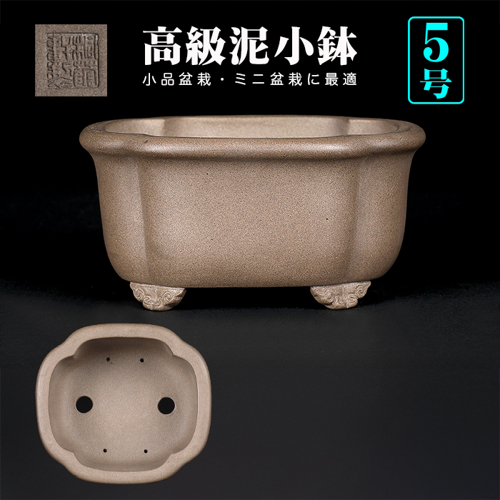 土色抜群！！！中国宜興 烏泥胴帯雲脚楕円鉢 盆栽鉢 在