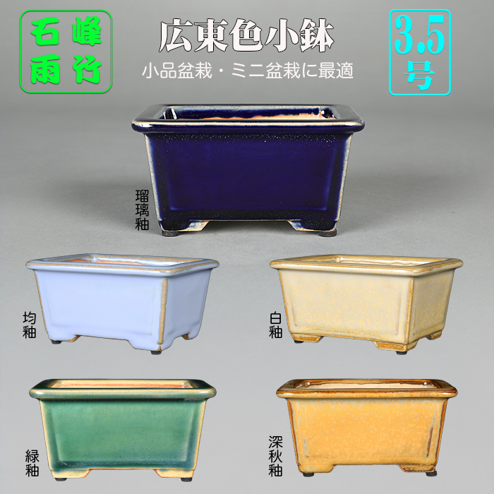 中国宜興 緑釉窯変結晶切立切足楕円水盤 発色抜群 落款 盆栽鉢 中国