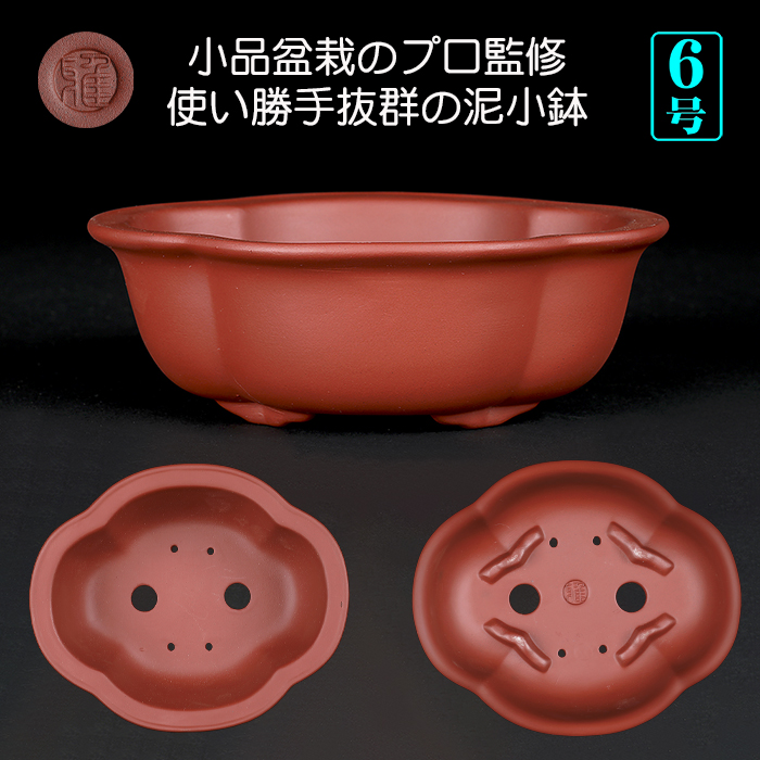 希少色 超特大鉢 中国宜興 黒泥中帯切足長方鉢 落款 盆栽鉢 希少色 超