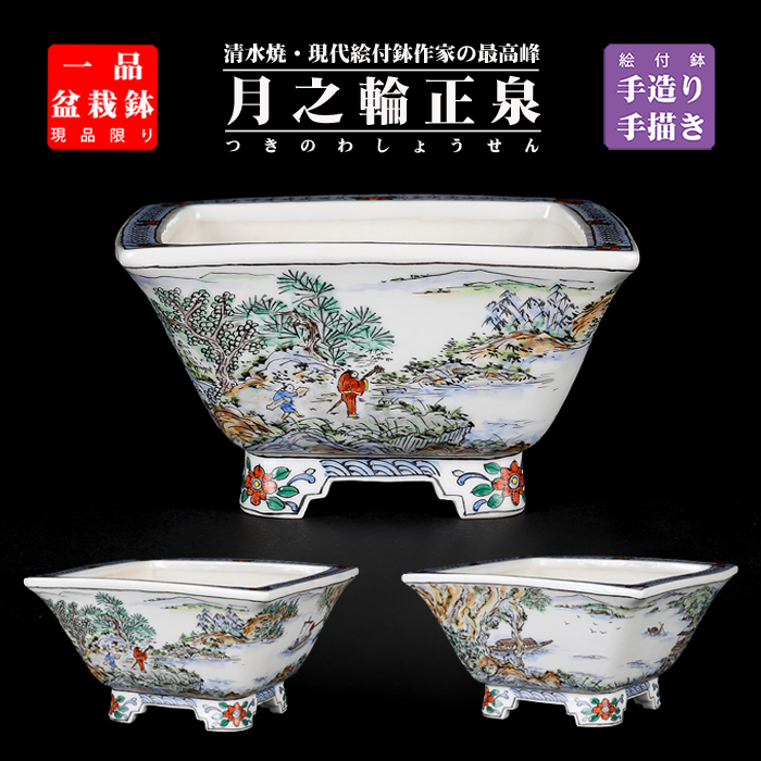 盆栽鉢 礼峰造 57㎝ 在銘 盆器 園芸 盆栽用具 古美術品 骨董品 広東古
