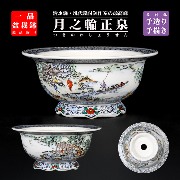 ミニ盆栽鉢 桑津香石 絵鉢 山野草 盆栽鉢 絵鉢 桑津香石 山野草 盆栽鉢