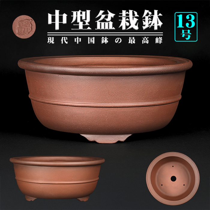 紫砂鉢 正方形盆 中国宜興 盆栽鉢 植木鉢 小品盆栽鉢 大品盆栽鉢