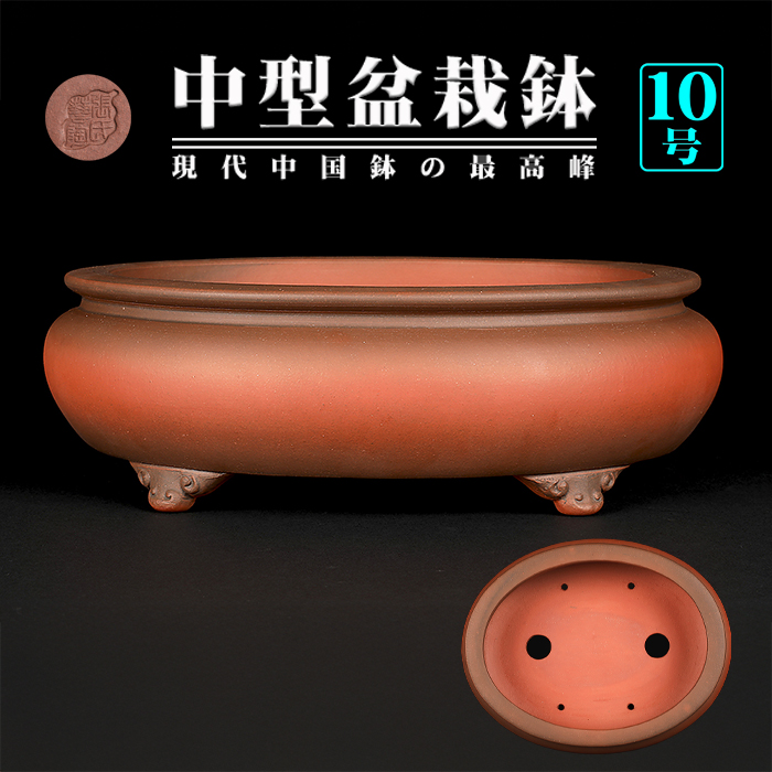 値下げしました 海鼠 水盤 鉢 中国 花器 宜興？ 清？ 値下げしました