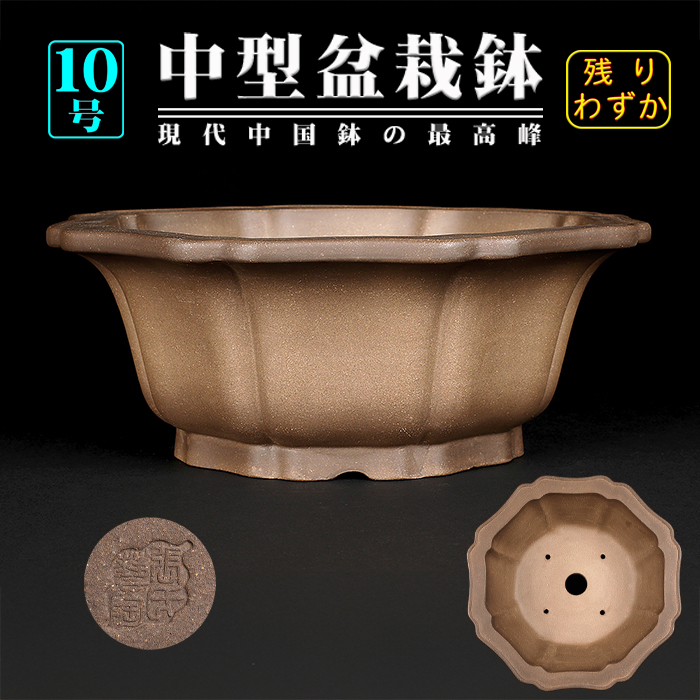 K1988☆【丸型 盆栽鉢 】 中国古盆器 在銘 朱泥 鉢 時代物 丸形 朱泥鉢