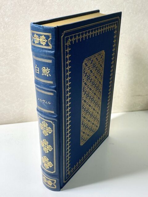 白鯨（フランクリン・ライブラリー）」を入荷いたしました。｜長島書店
