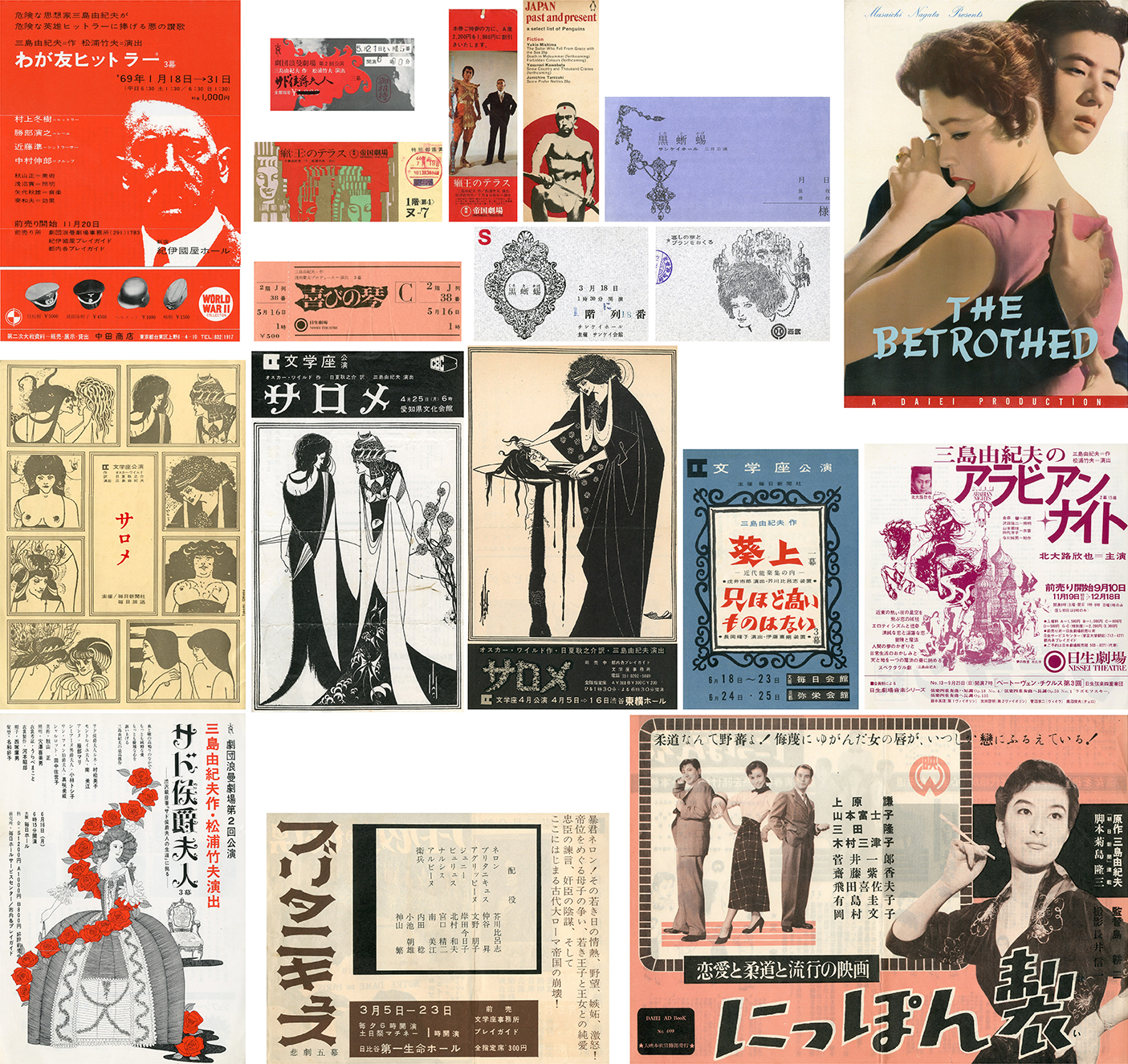 鹿鳴館」「黒蜥蜴」 他 三島由紀夫作品 （約80点セット） / 三島由紀夫