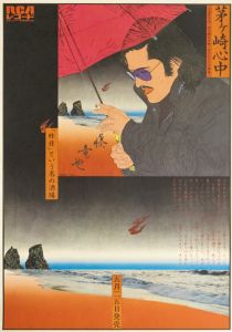 横尾忠則さんシルクスクリーン福岡ダイエーホークス