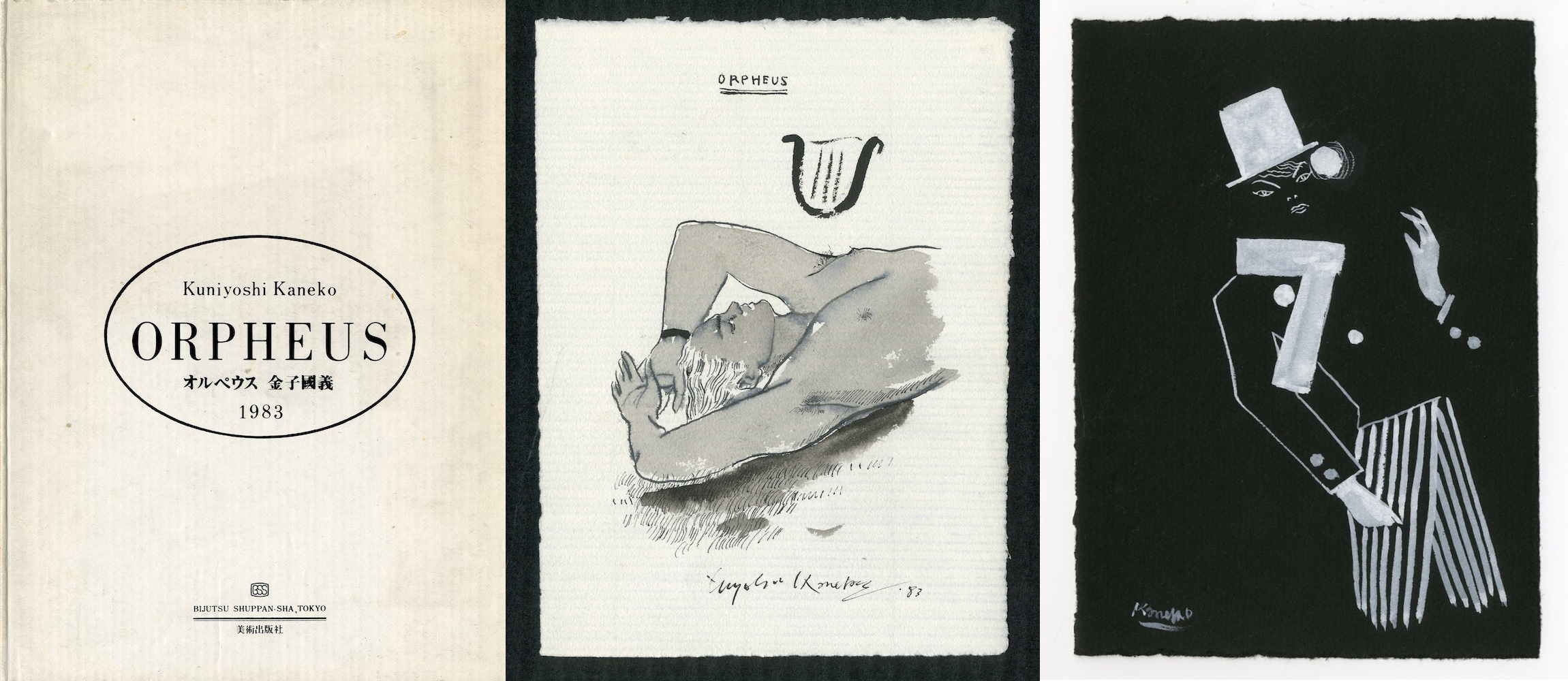 金子國義金子国義版画サイン署名銅版画限定