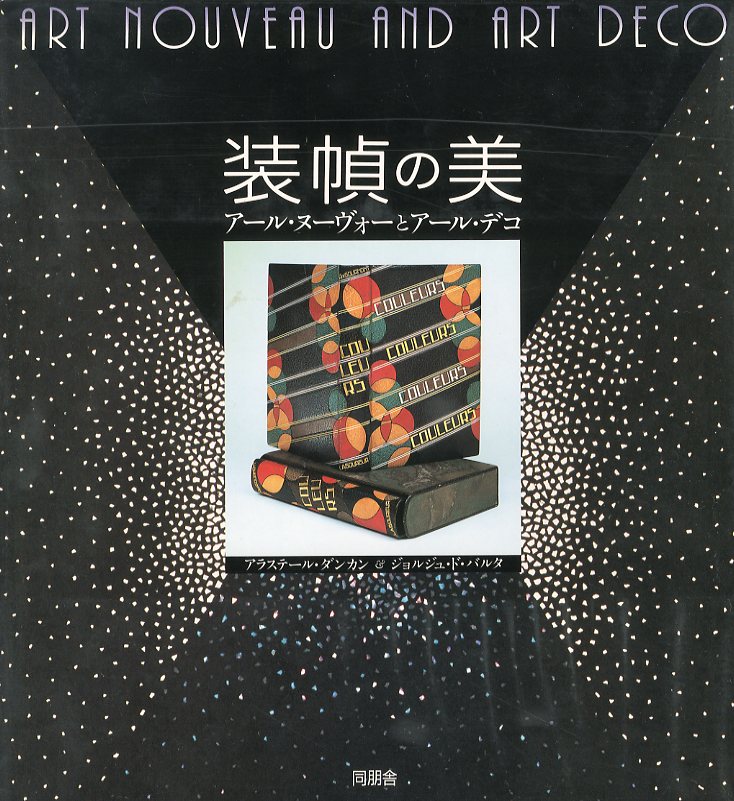 コートジボワールアンティーク 美しいフォルムや鳥、幾何学模様が