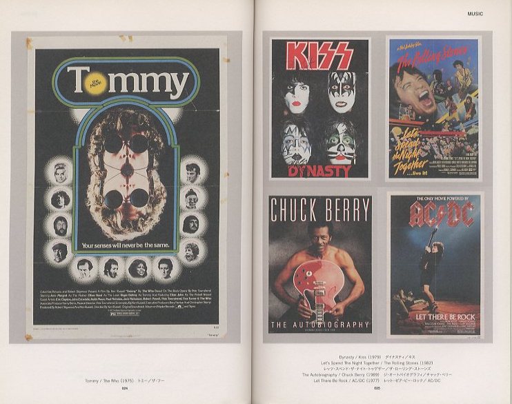 ヴィンテージ・ポスター・スクラップ / 著：井出靖 | 小宮山書店