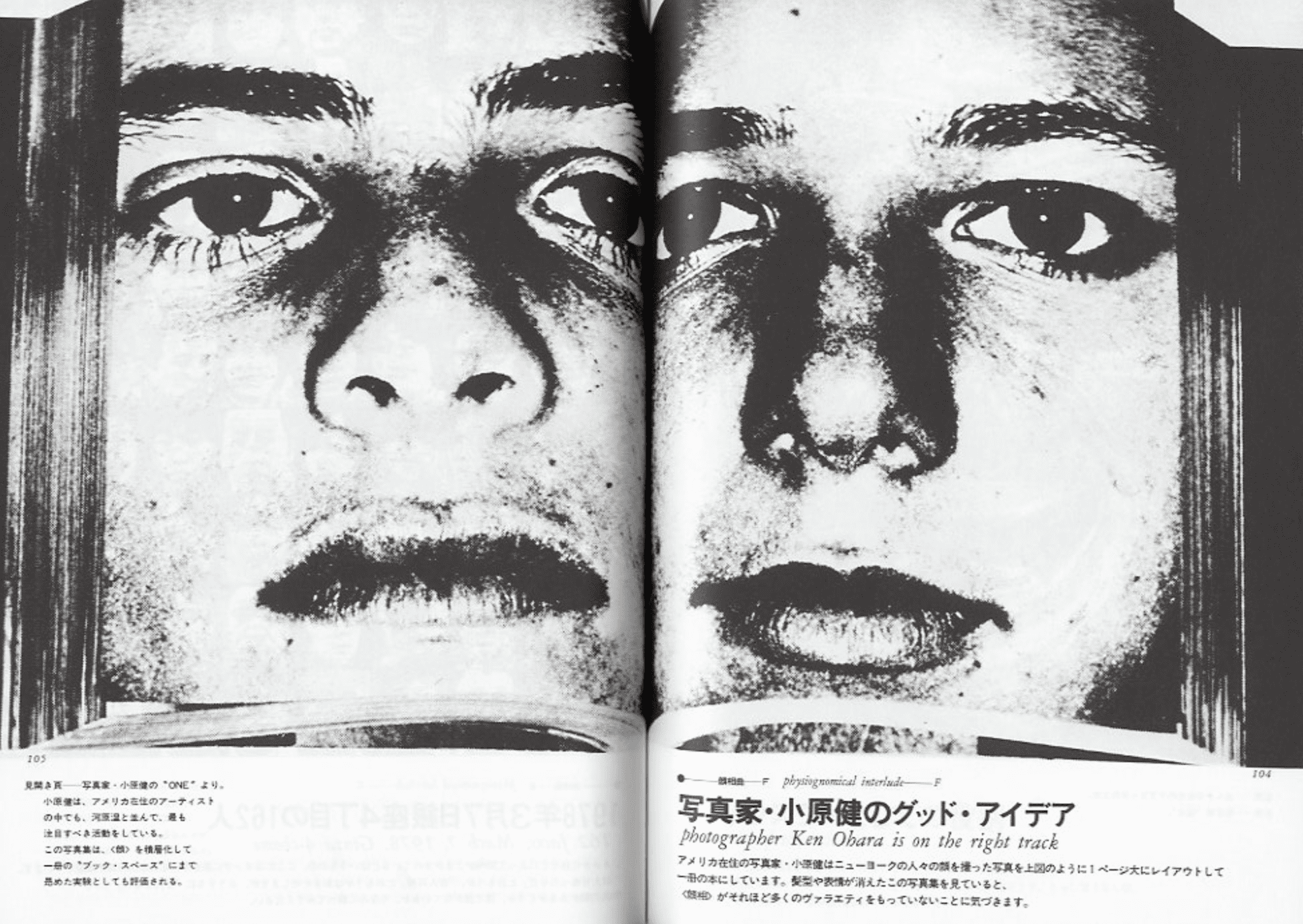 Objet Magazine 遊 1001 / 構成：松岡正剛 | 小宮山書店 KOMIYAMA