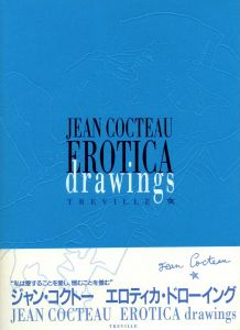 阿片 ジャン・コクトー / 著: ジャン・コクトー 訳：堀口大學 | 小宮山