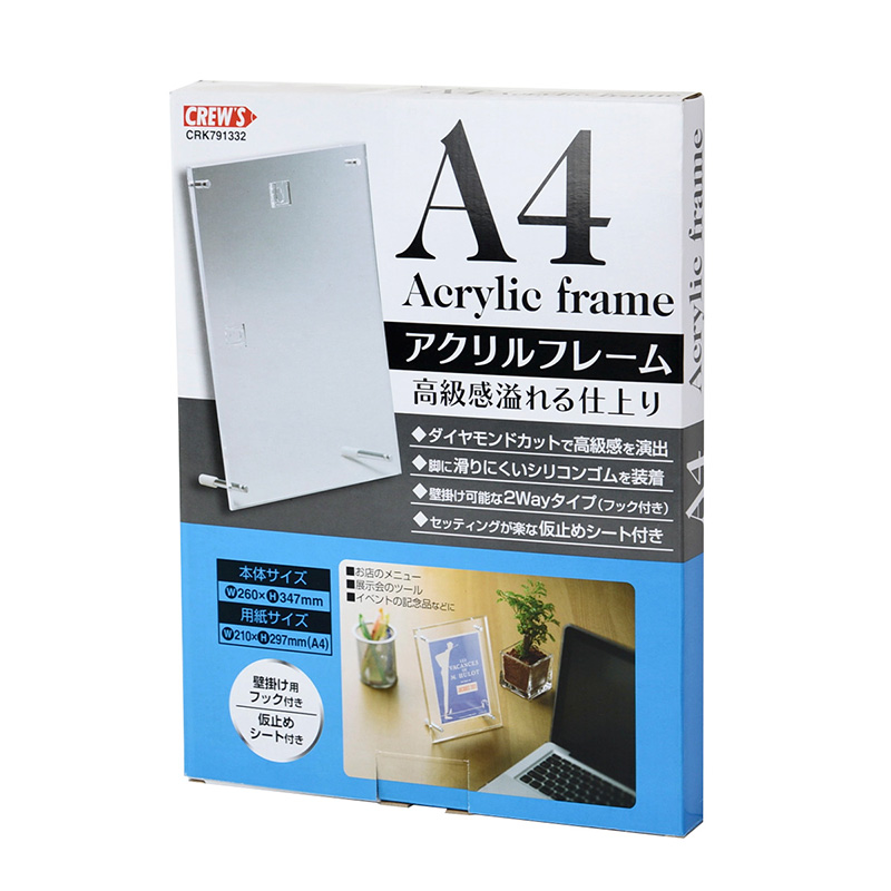 アクリルフレーム A4サイズ | 株式会社クルーズ公式