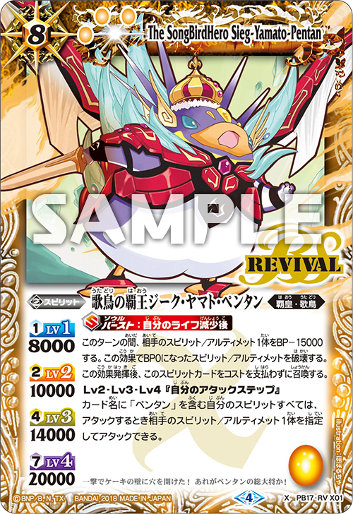 プレミアムペンタンBOX 再録カード各3枚 PB39]バトルスピリッツ