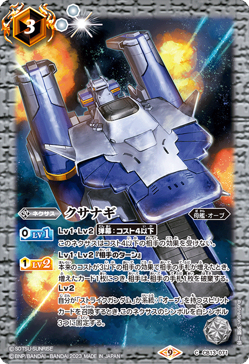 バトスピ seed ガンダム オーブデッキ＋パーツ バトスピ ガンダムSEED