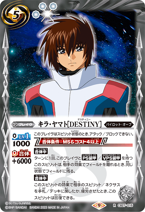 バトスピ ガンダムseed オーブデッキパーツ バトスピ ガンダム 白