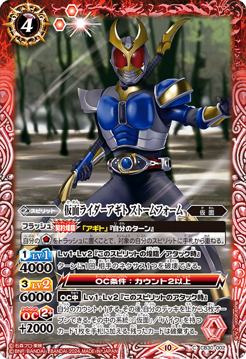 バトスピ 仮面ライダーアギト シークレット バトルスピリッツ バトスピ