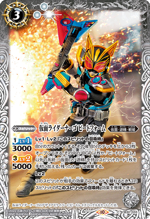 最新デッキ開発「仮面ライダーギーツデッキ」 - デッキ特集｜Battle