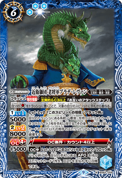 最新デッキ開発「王契約デッキ」 - デッキ特集｜Battle Spirits バトル