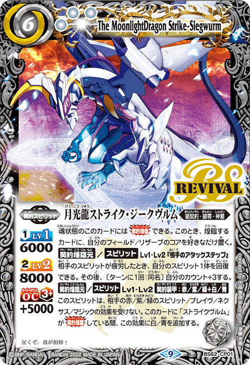 バトスピ 白 ストライク