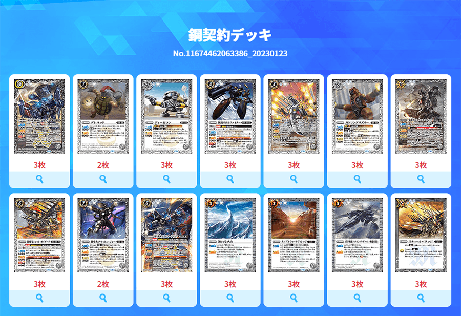 バトスピ プチグロウ 熱契約 デッキパーツ バトスピ プチグロウ 熱契約