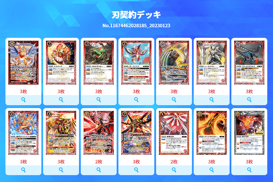 バトルスピリッツ ブレイドラ/刃契約デッキセット 最新デッキ開発「刃