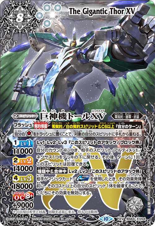 最新デッキ開発「零契約デッキ」 - デッキ特集｜Battle Spirits バトル