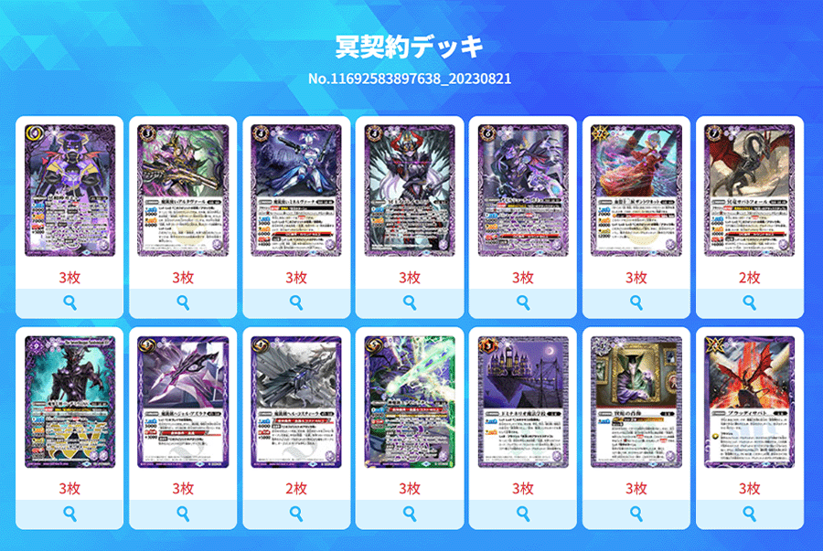 バトスピ ハデス 冥主 デッキ バトスピ冥主ハデス デッキ