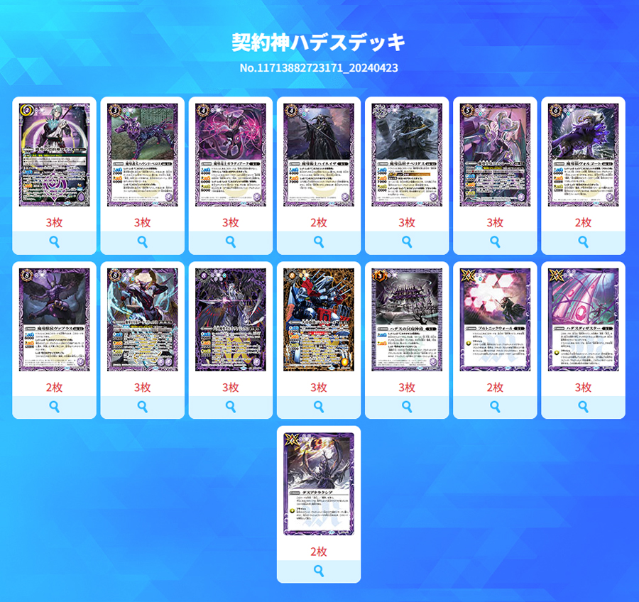 光導デッキ バトスピ バトルスピリッツ 24時間以内発送 スリーブ付き