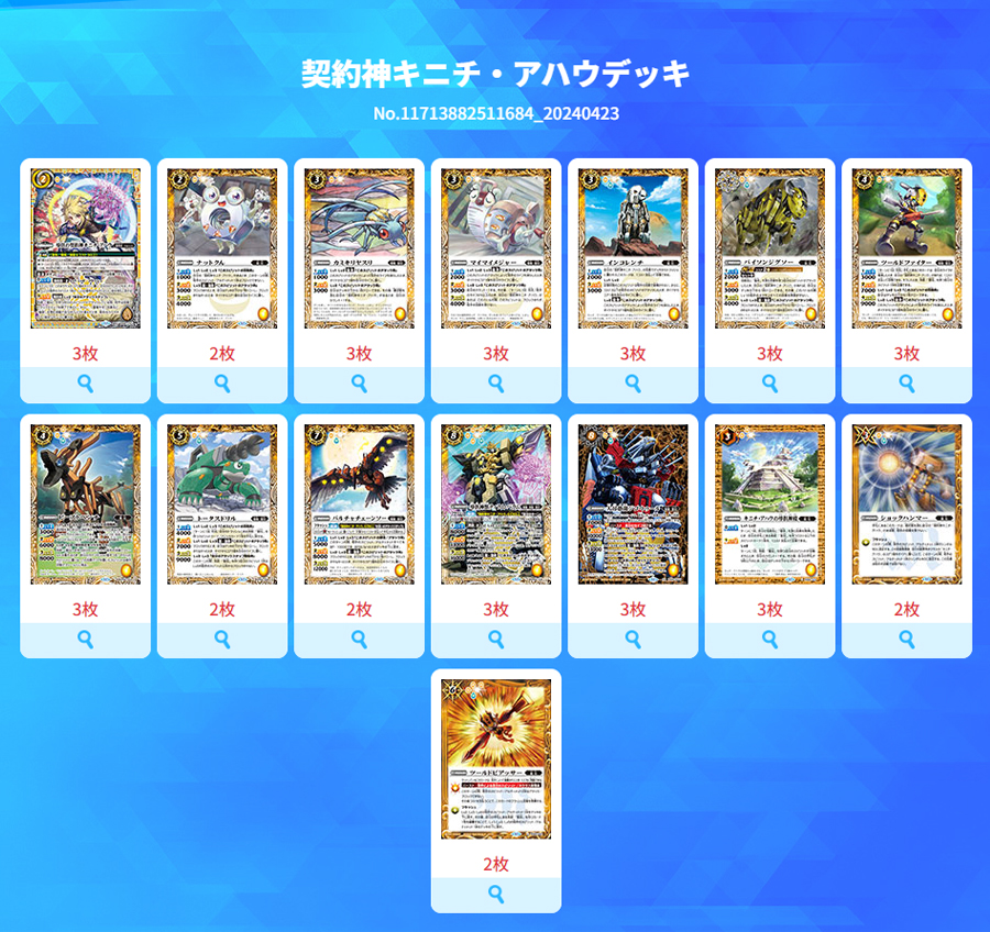 激覇 デッキ パーツ バトスピ 激覇 デッキ パーツ バトスピ 激覇