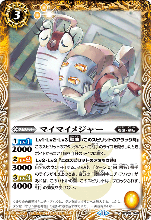 バトスピ キニチ・アハウデッキ＋デッキパーツ スリーブ付き バトスピ