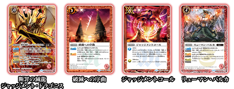 デッキ特集｜Battle Spirits バトルスピリッツ トレーディングカード