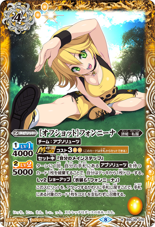 最新デッキ開発「フォンニーナデッキ」 - デッキ特集｜Battle Spirits