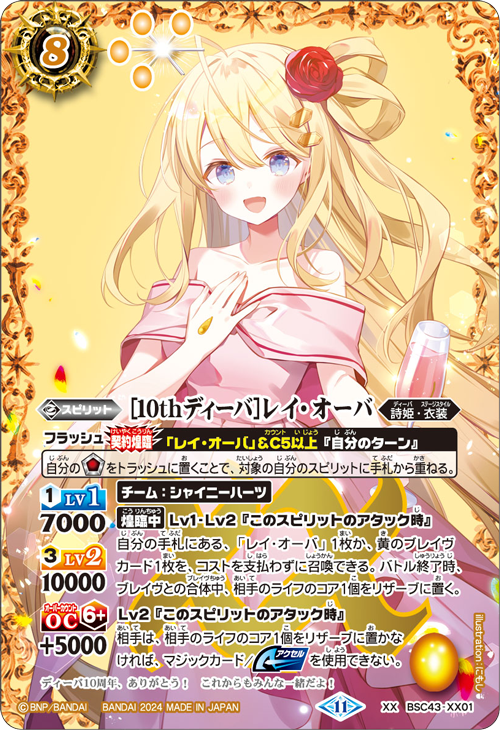 レイ・オーバデッキ＋詩姫まとめ売り【バトスピ】 バトルスピリッツ